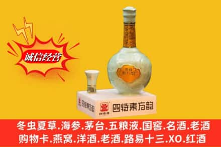 南昌红谷滩区回收四特酒