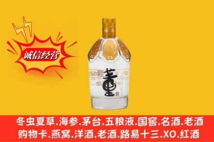 南昌红谷滩区求购回收老董酒